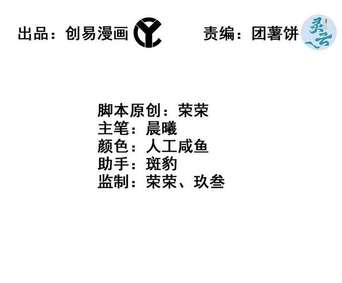 Tôi Một Tay Thống Trị Trò Chơi Chapter 89 - Trang 2