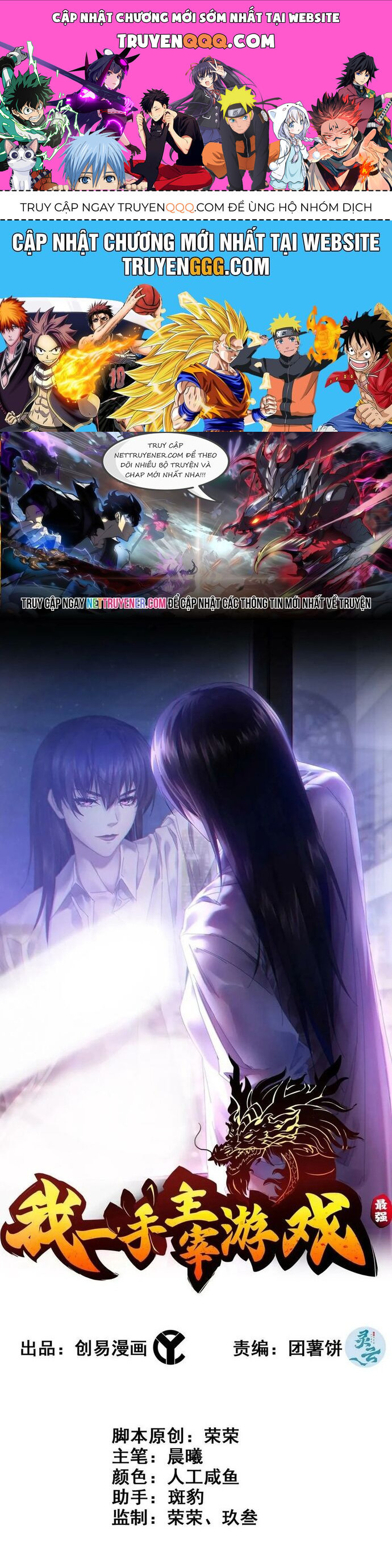 Tôi Một Tay Thống Trị Trò Chơi Chapter 91 - Trang 2