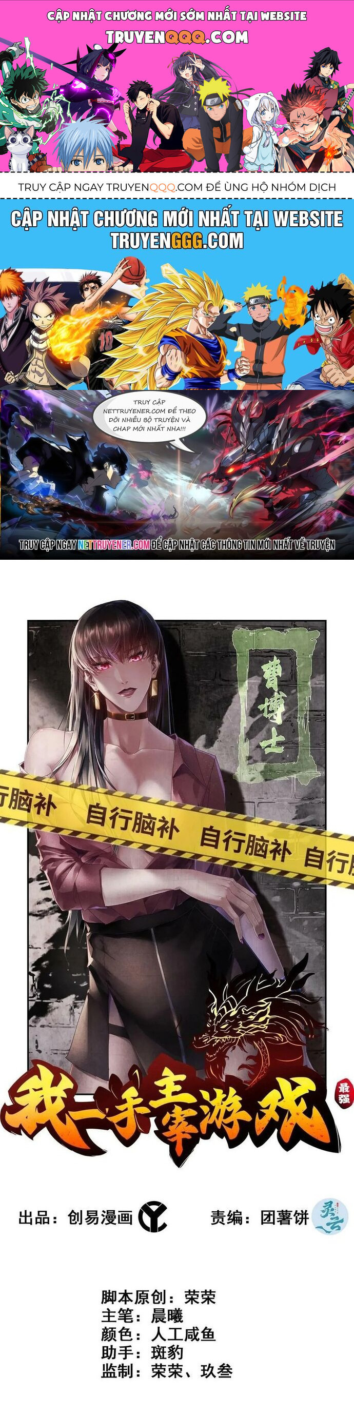 Tôi Một Tay Thống Trị Trò Chơi Chapter 92 - Trang 2