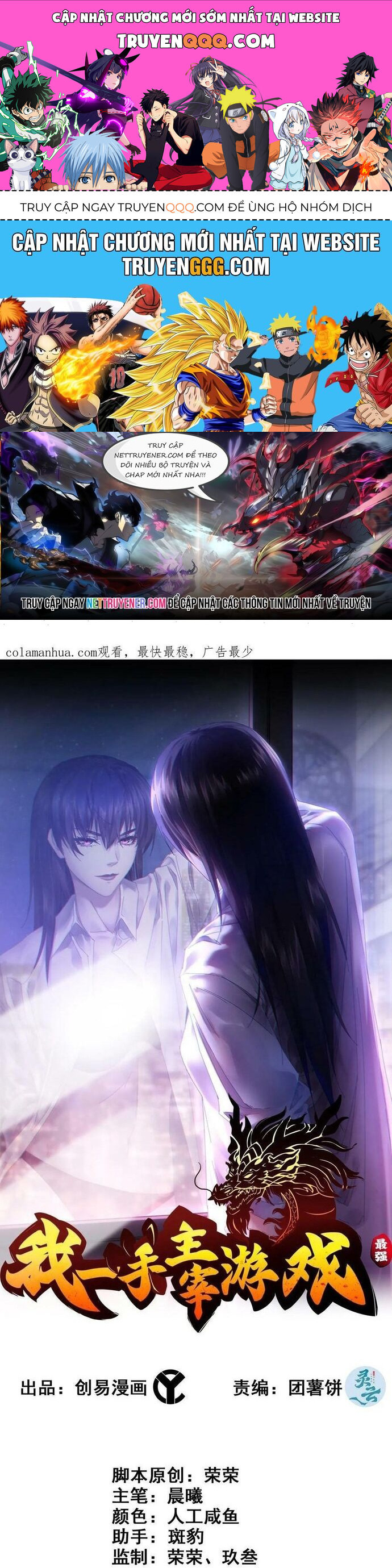 Tôi Một Tay Thống Trị Trò Chơi Chapter 95 - Trang 2