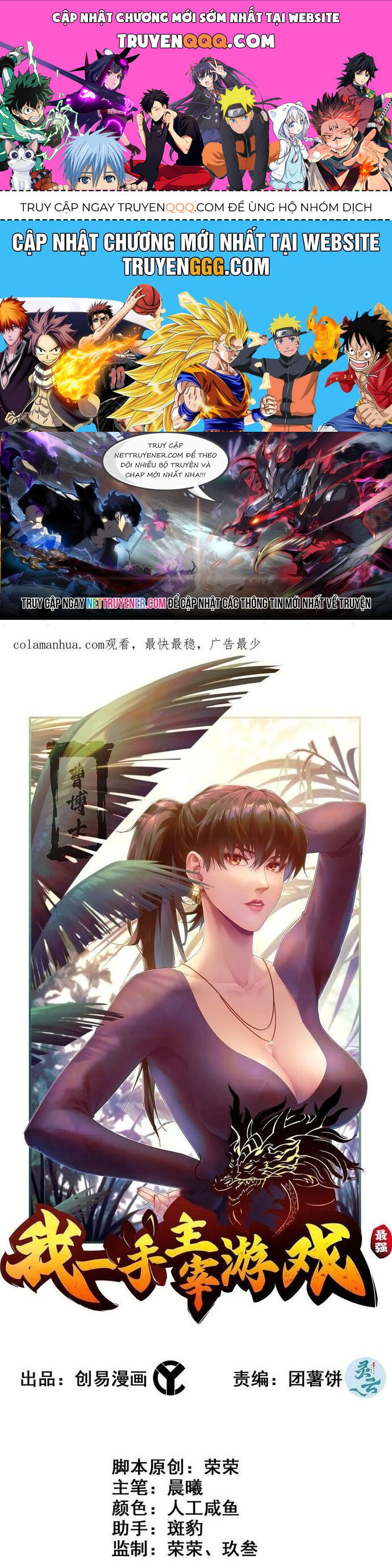 Tôi Một Tay Thống Trị Trò Chơi Chapter 96 - Trang 2