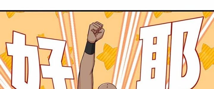 Tổ Sư Xuất Sơn Chapter 51 - Trang 2