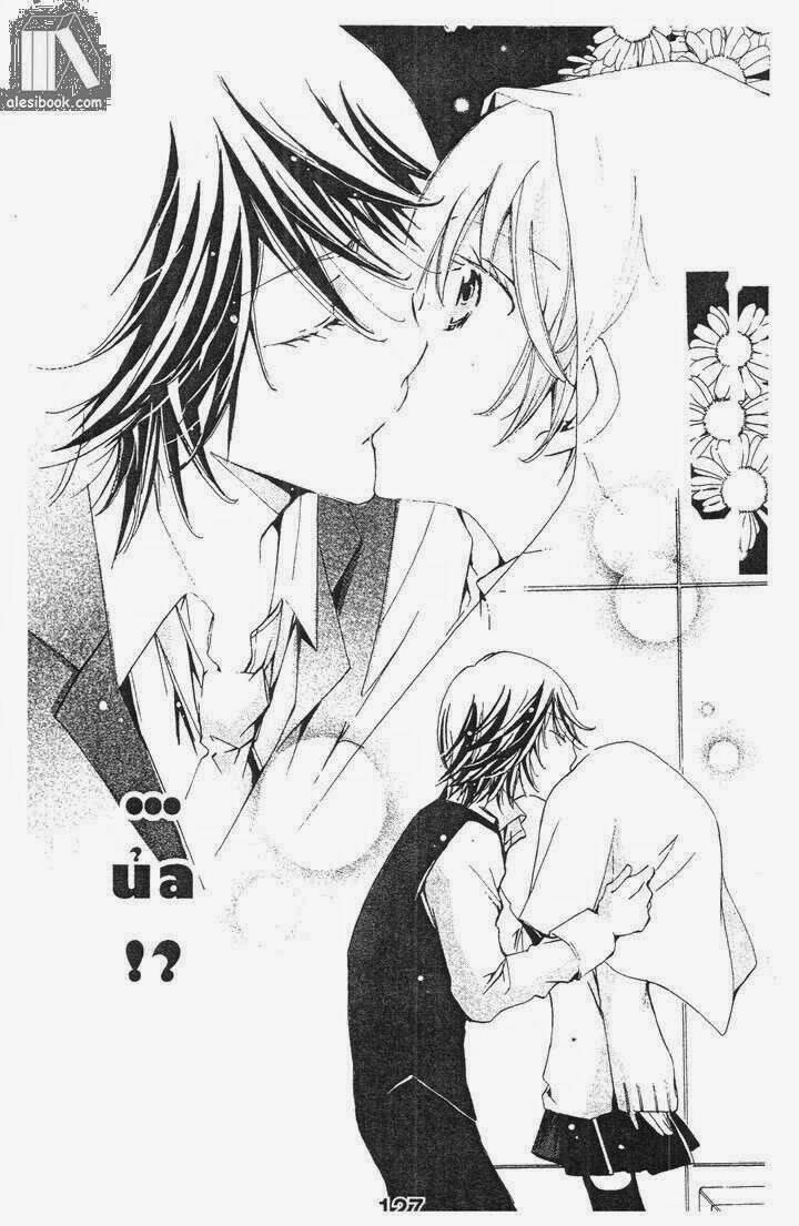 Vương Quốc Mỹ Nam Chapter 38 - Trang 2