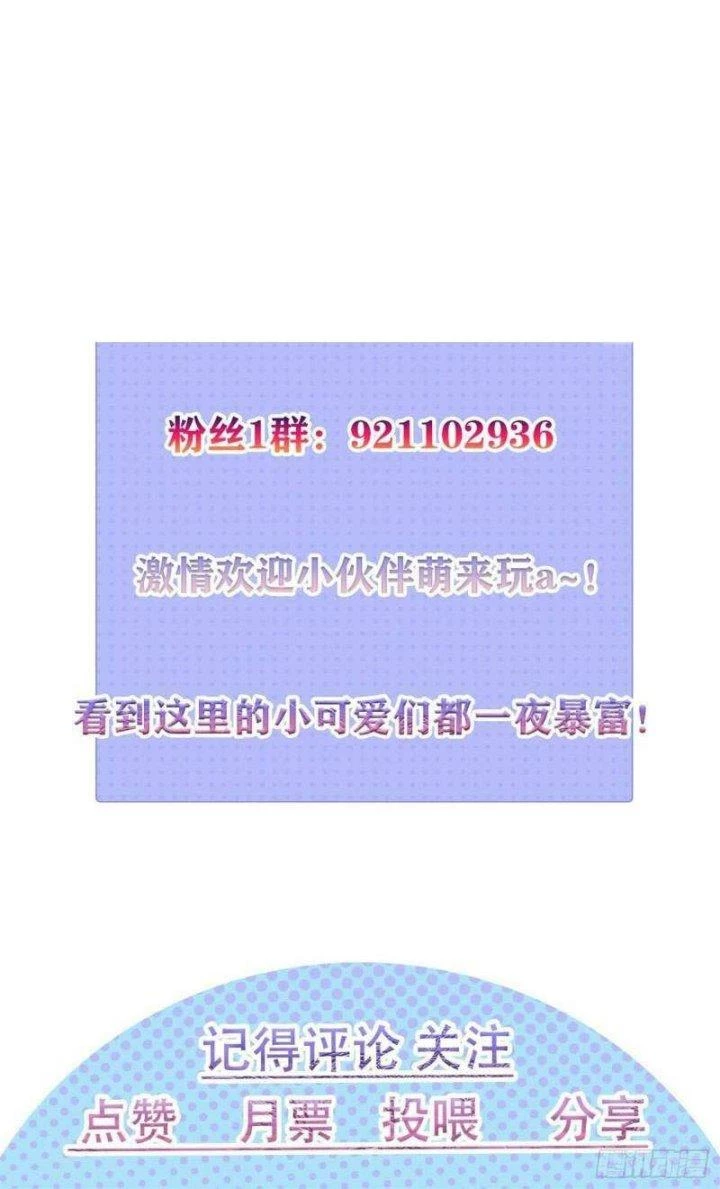 Xui Xẻo Đại Chiến Khí Vận Vương Chapter 7 - Trang 2
