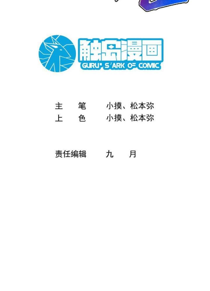 Lục Chỉ Quỷ Y Chapter 1 - Trang 2
