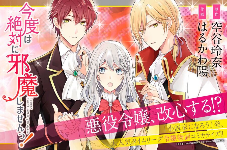 Tôi Thề Sẽ Không Làm Phiền Ai Nữa Chapter 19.3 - Trang 2
