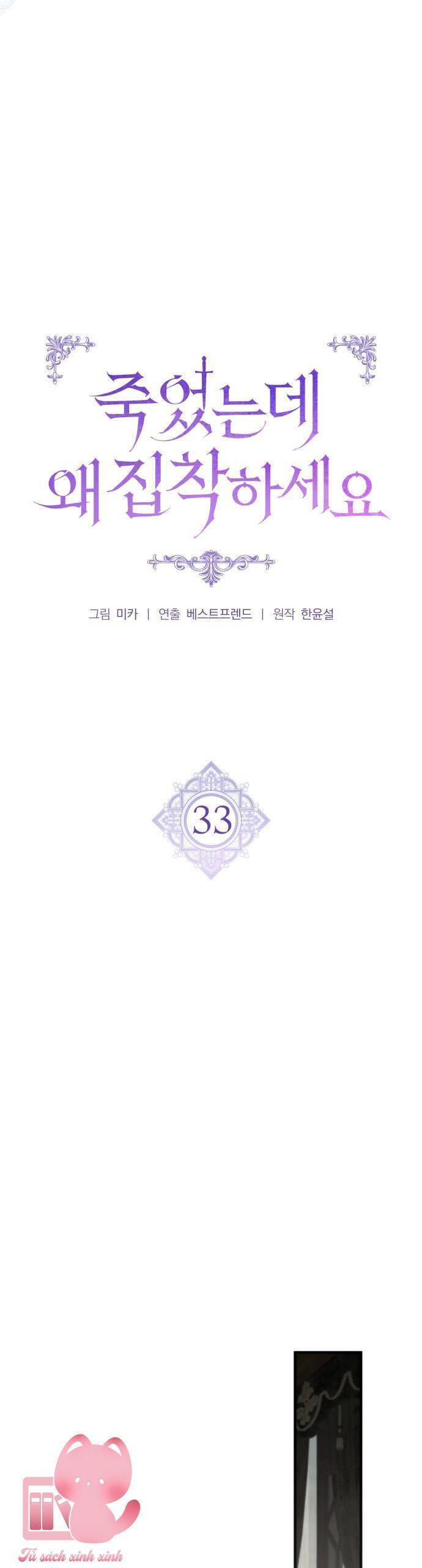 Đã Chết Rồi Còn Bị Ám Ảnh Chapter 33 - Trang 2