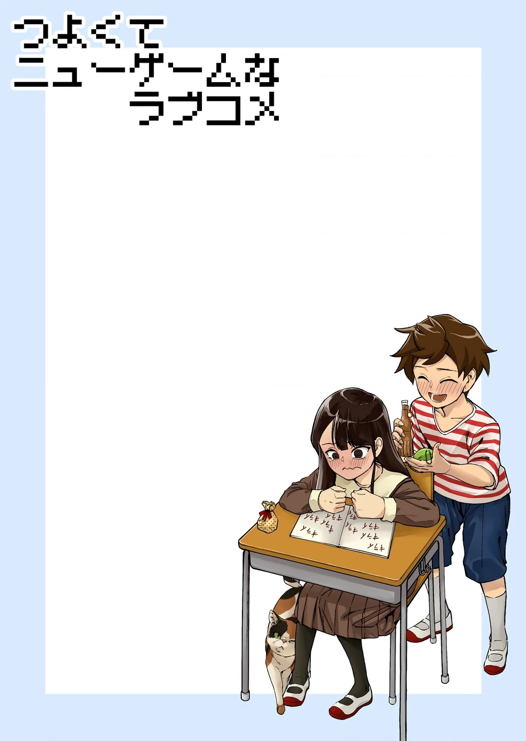 Tsuyokute New Game Na Love Comedy Chapter 1 - Trang 2