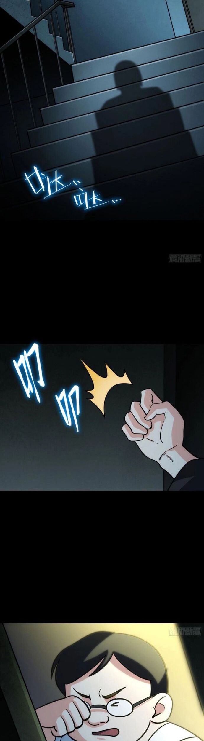 Tạ U Thiên Sư Chapter 56 - Trang 2