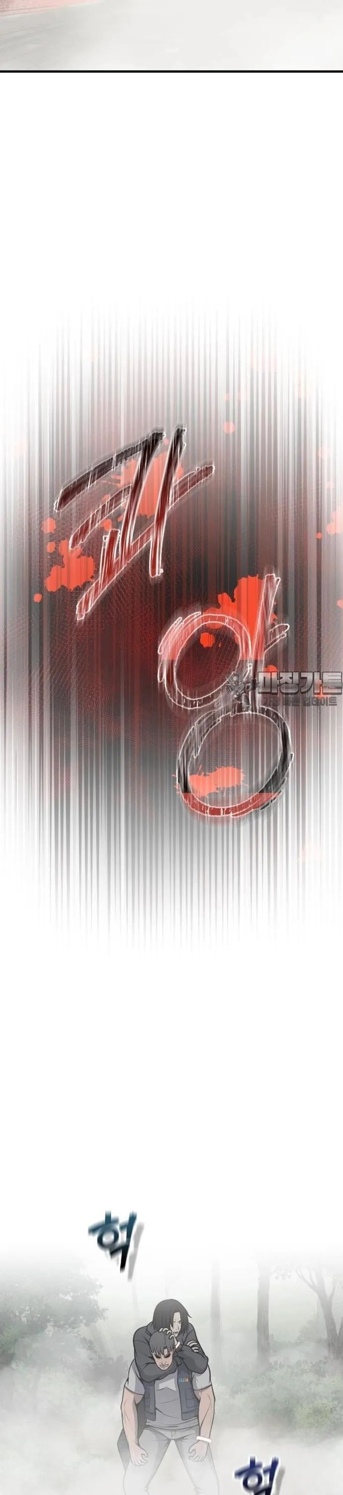 Không Khoan Nhượng Chapter 28 - Trang 2