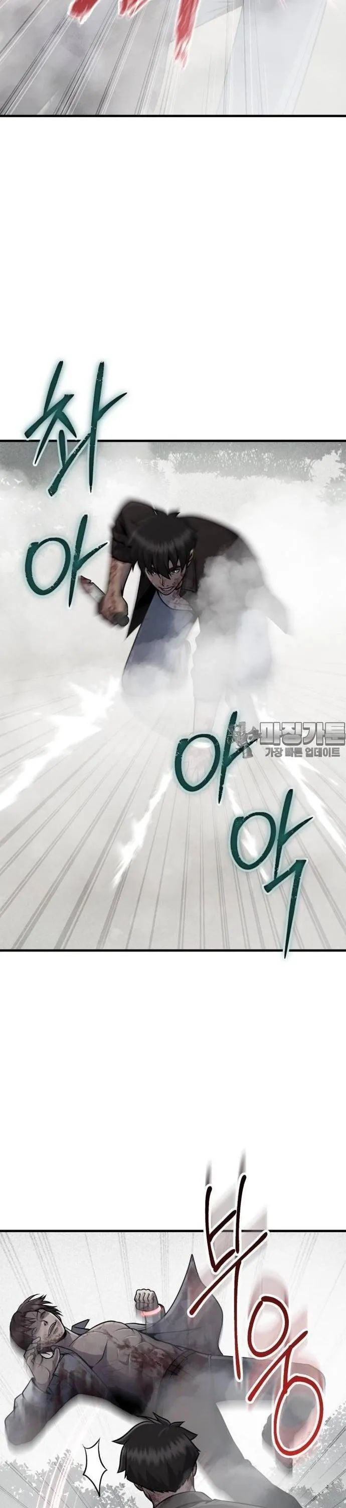 Không Khoan Nhượng Chapter 30 - Trang 2