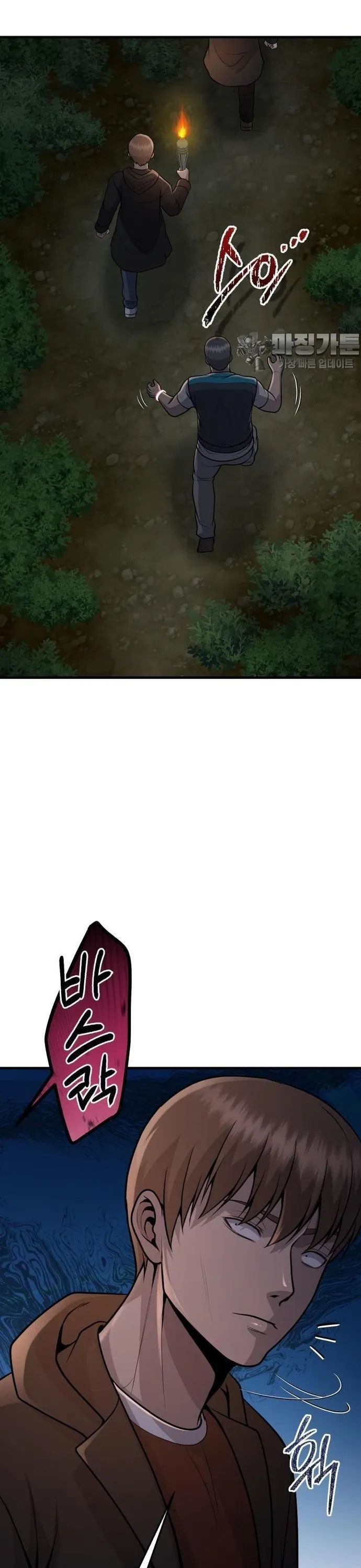 Không Khoan Nhượng Chapter 34 - Trang 2