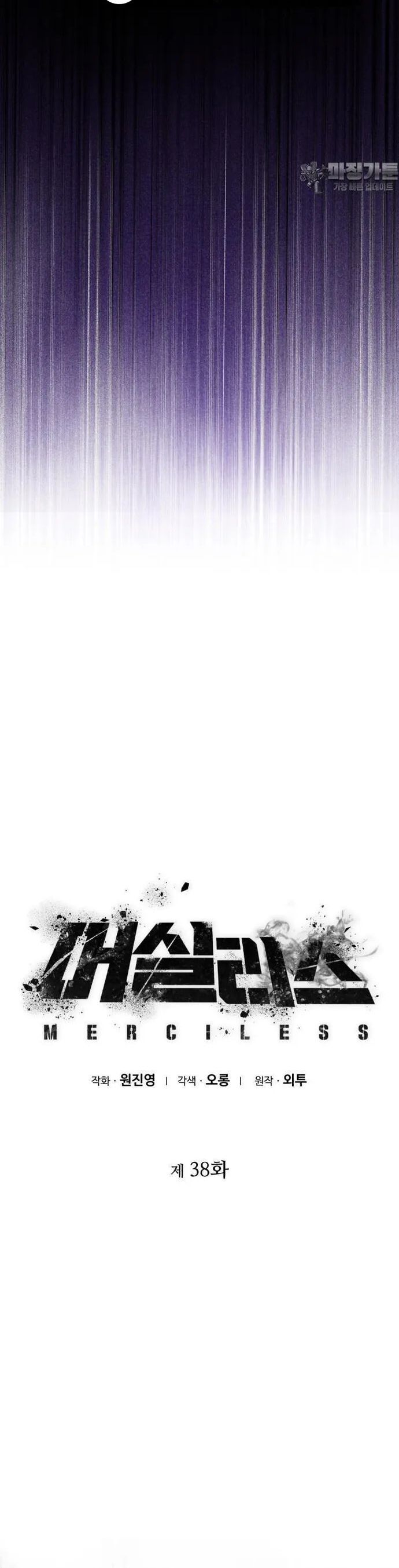 Không Khoan Nhượng Chapter 38 - Trang 2