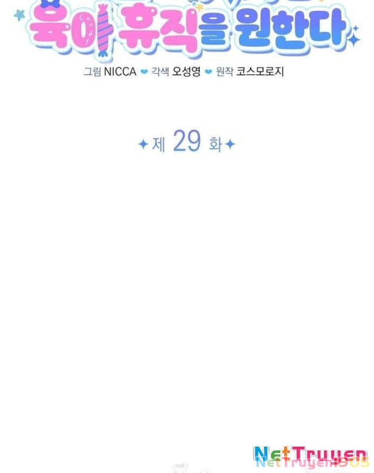 Hiệp Sĩ Quái Vật Muốn Nghỉ Phép Nuôi Con Chapter 29 - Trang 2