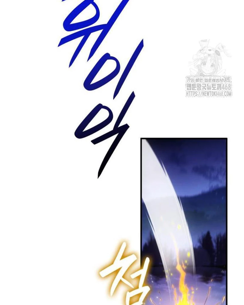 Hiệp Sĩ Quái Vật Muốn Nghỉ Phép Nuôi Con Chapter 31 - Trang 2