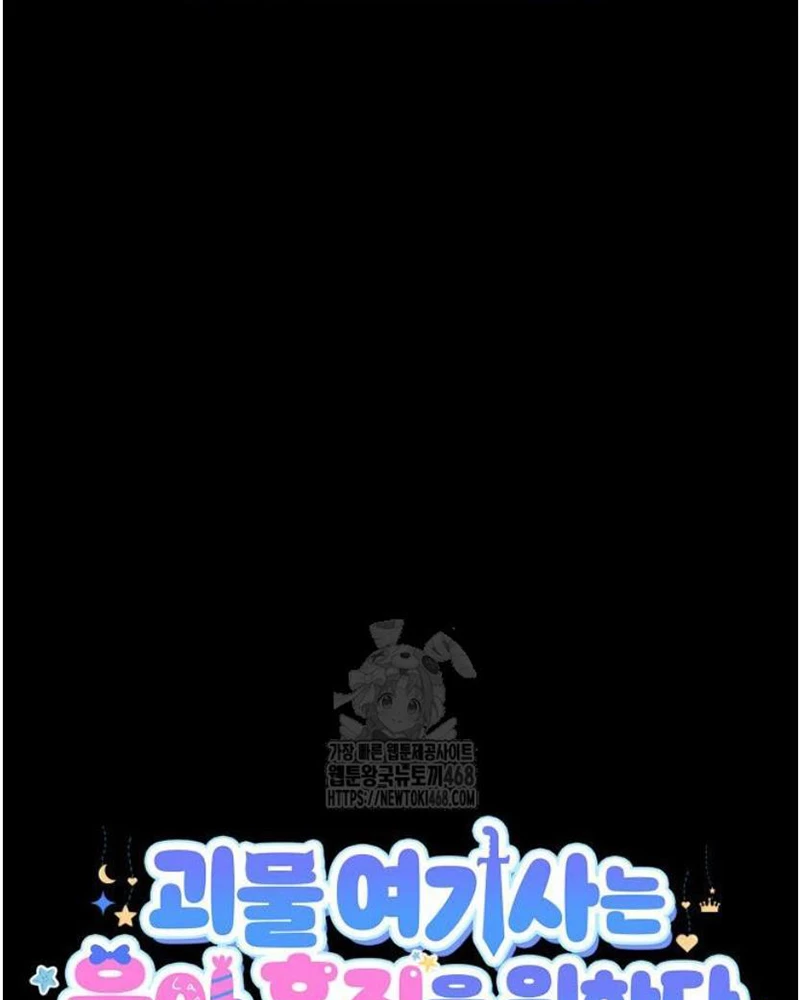 Hiệp Sĩ Quái Vật Muốn Nghỉ Phép Nuôi Con Chapter 31 - Trang 2