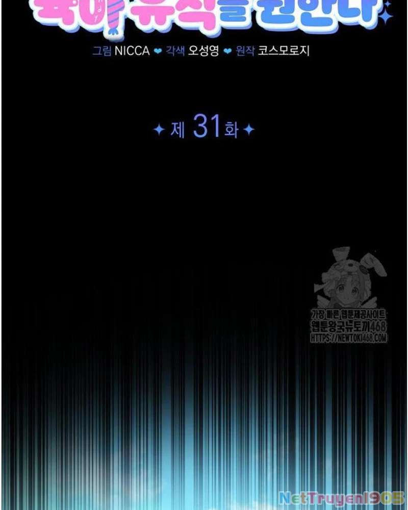 Hiệp Sĩ Quái Vật Muốn Nghỉ Phép Nuôi Con Chapter 31 - Trang 2