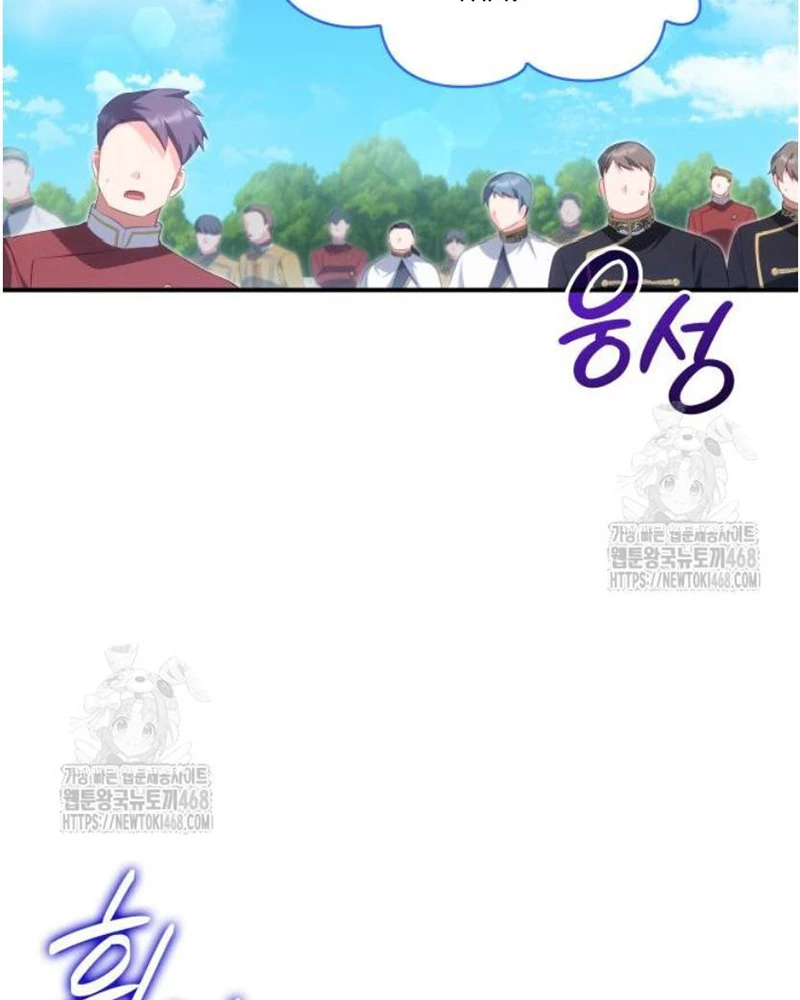Hiệp Sĩ Quái Vật Muốn Nghỉ Phép Nuôi Con Chapter 31 - Trang 2
