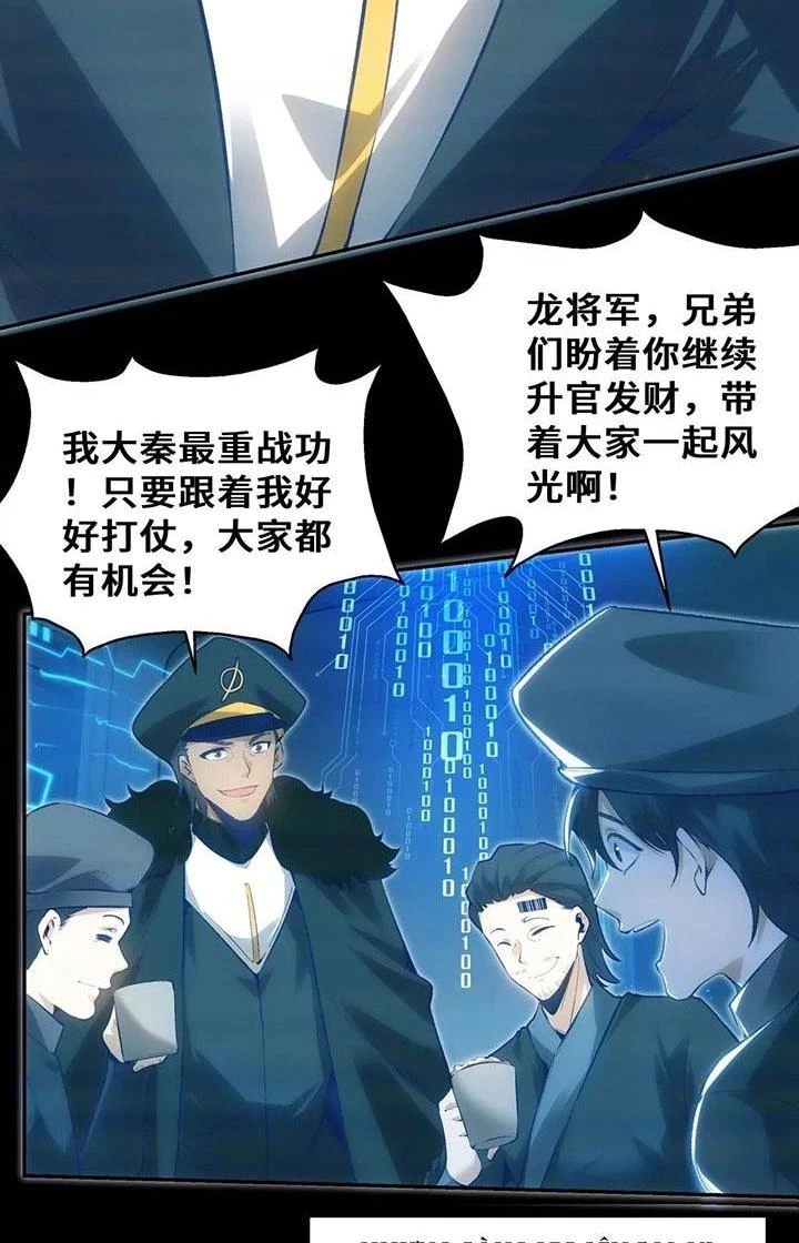 Thất Quốc Ngân Hà Chapter 24 - Trang 2