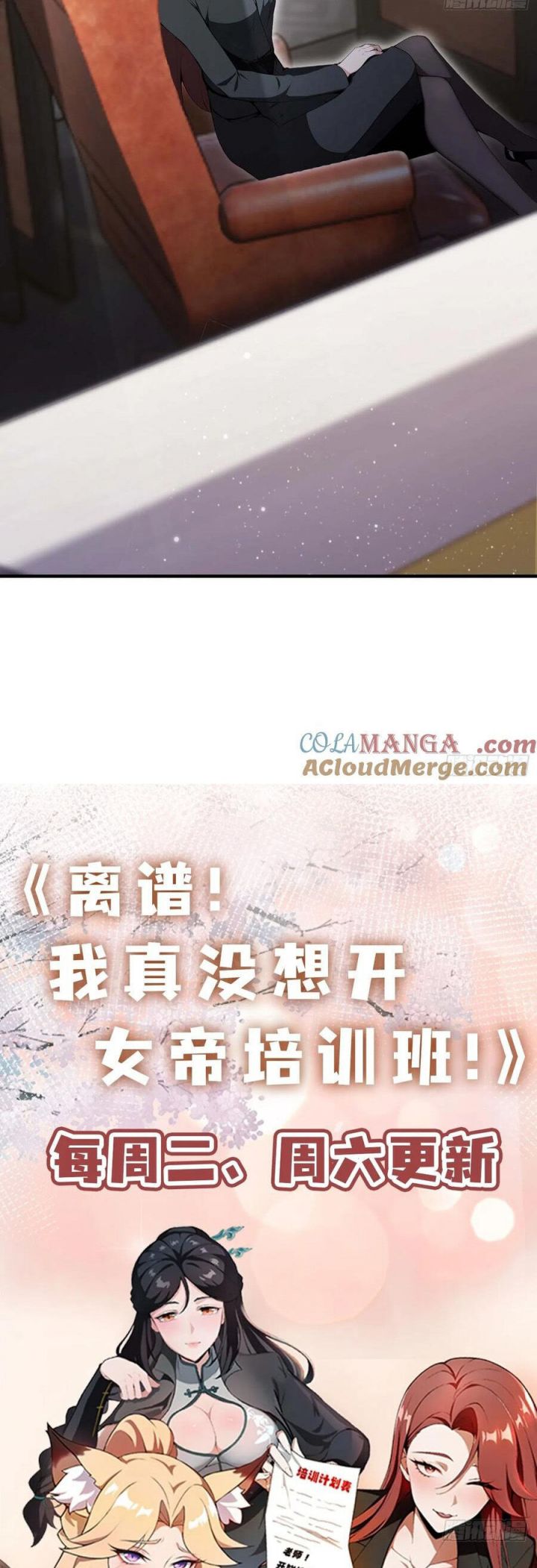 Quá Ảo! Ta Mở Lớp Đào Tạo Nữ Đế Chapter 62 - Trang 2