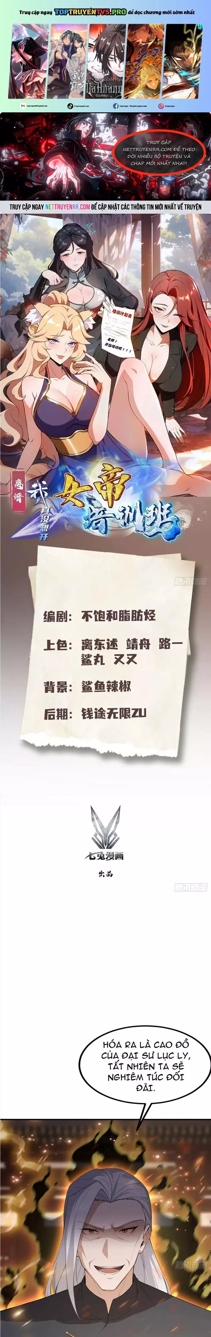 Quá Ảo! Ta Mở Lớp Đào Tạo Nữ Đế Chapter 90 - Trang 2