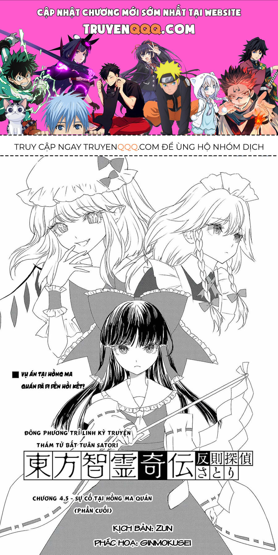 Đông Phương Trí Linh Kỳ Truyện ~ Thám Tử Bất Tuân Satori Chapter 4.5 - Trang 2