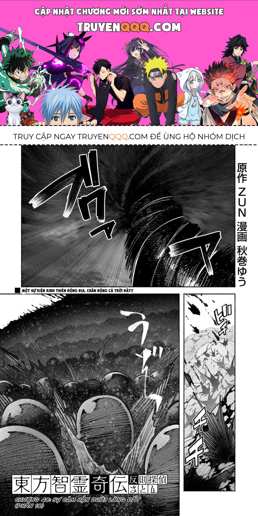 Đông Phương Trí Linh Kỳ Truyện ~ Thám Tử Bất Tuân Satori Chapter 40 - Trang 2