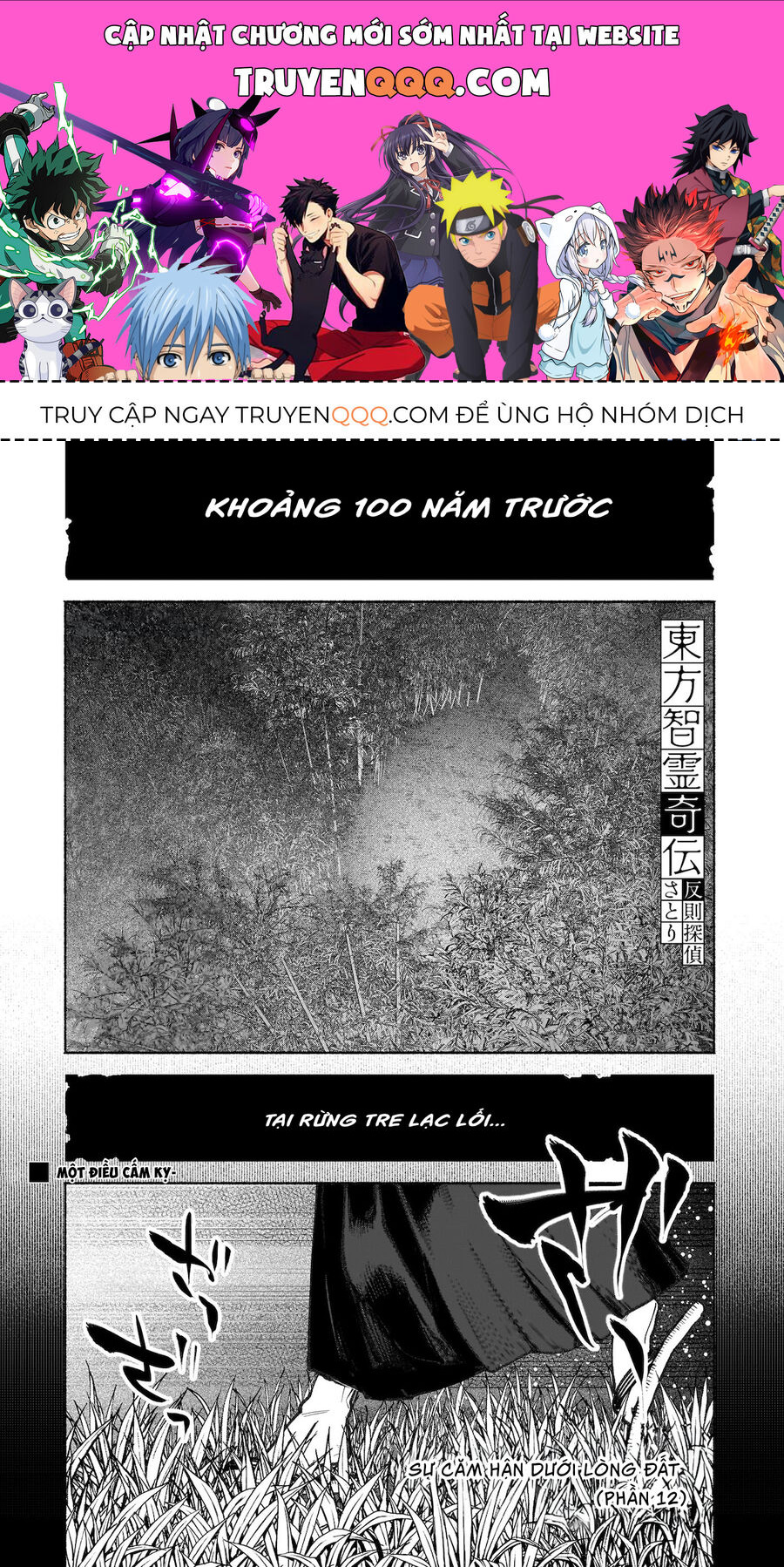 Đông Phương Trí Linh Kỳ Truyện ~ Thám Tử Bất Tuân Satori Chapter 42 - Trang 2
