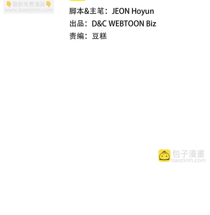 Vô Bi Chapter 29 - Trang 2