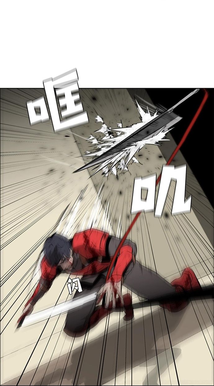 Vô Bi Chapter 29 - Trang 2