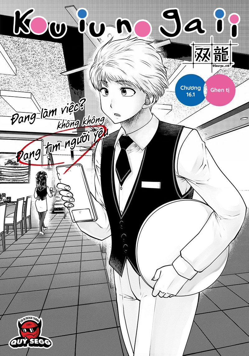 Kou Iu No Ga Ii Chapter 16 - Trang 2