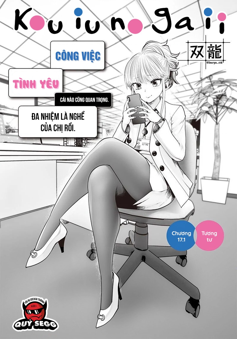 Kou Iu No Ga Ii Chapter 17 - Trang 2