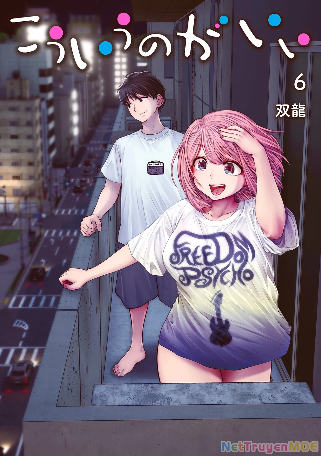 Kou Iu No Ga Ii Chapter 26 - Trang 2