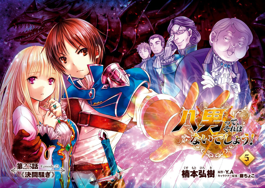 Con Trai Thứ 8, Đừng Đùa Nữa! Chapter 23 - Trang 2