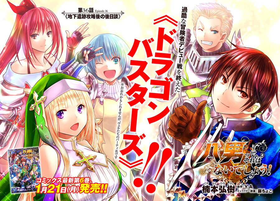 Con Trai Thứ 8, Đừng Đùa Nữa! Chapter 36 - Trang 2