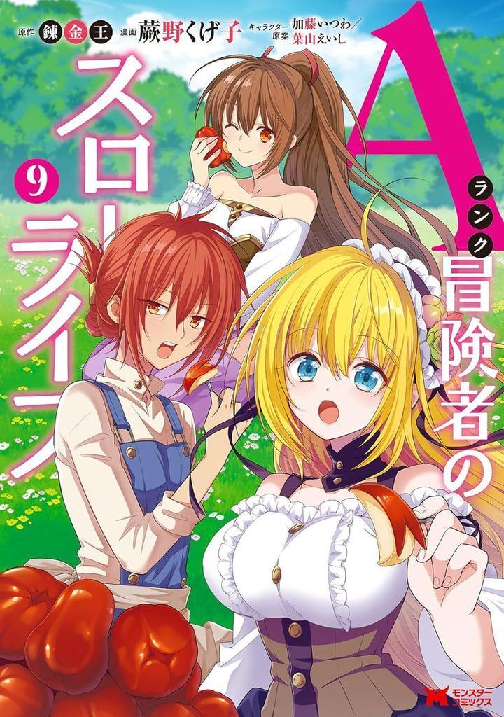 Mạo Hiểm Giả Hạng A Về Hưu Trồng Rau Nuôi Vợ Chapter 38 - Trang 2