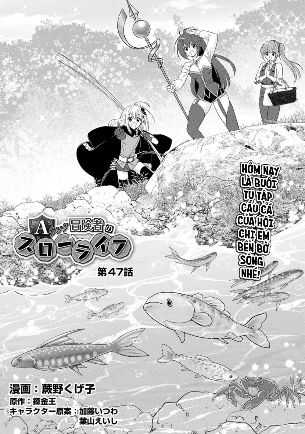 Mạo Hiểm Giả Hạng A Về Hưu Trồng Rau Nuôi Vợ Chapter 47.1 - Trang 2