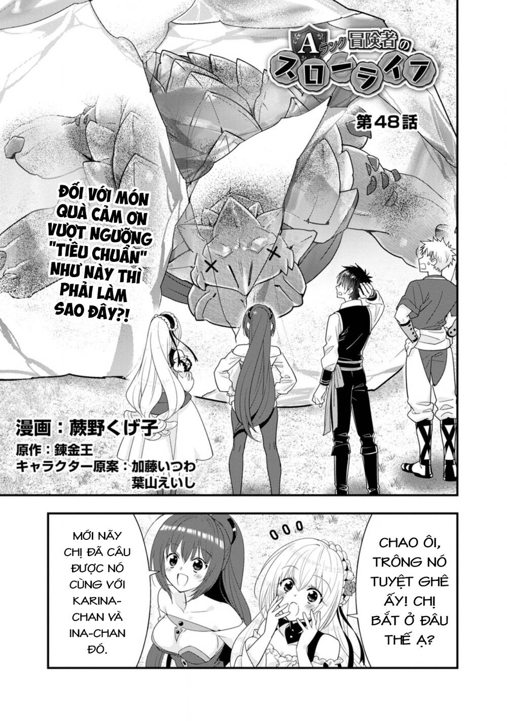 Mạo Hiểm Giả Hạng A Về Hưu Trồng Rau Nuôi Vợ Chapter 48.1 - Trang 2