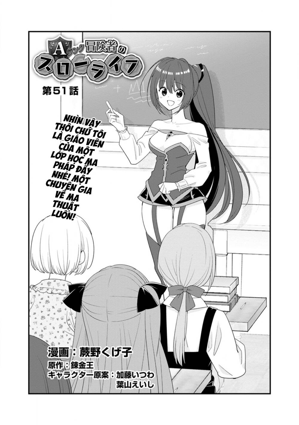 Mạo Hiểm Giả Hạng A Về Hưu Trồng Rau Nuôi Vợ Chapter 51.1 - Trang 2