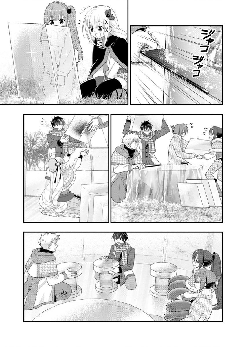 Mạo Hiểm Giả Hạng A Về Hưu Trồng Rau Nuôi Vợ Chapter 56 - Trang 2