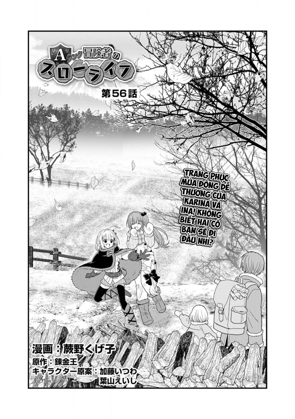 Mạo Hiểm Giả Hạng A Về Hưu Trồng Rau Nuôi Vợ Chapter 56.1 - Trang 2