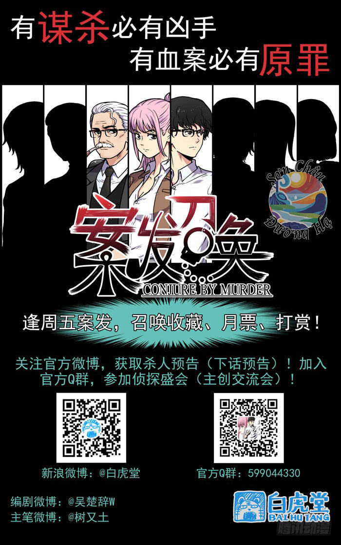 Lệnh Triệu Tập Tội Phạm Chapter 17 - Trang 2