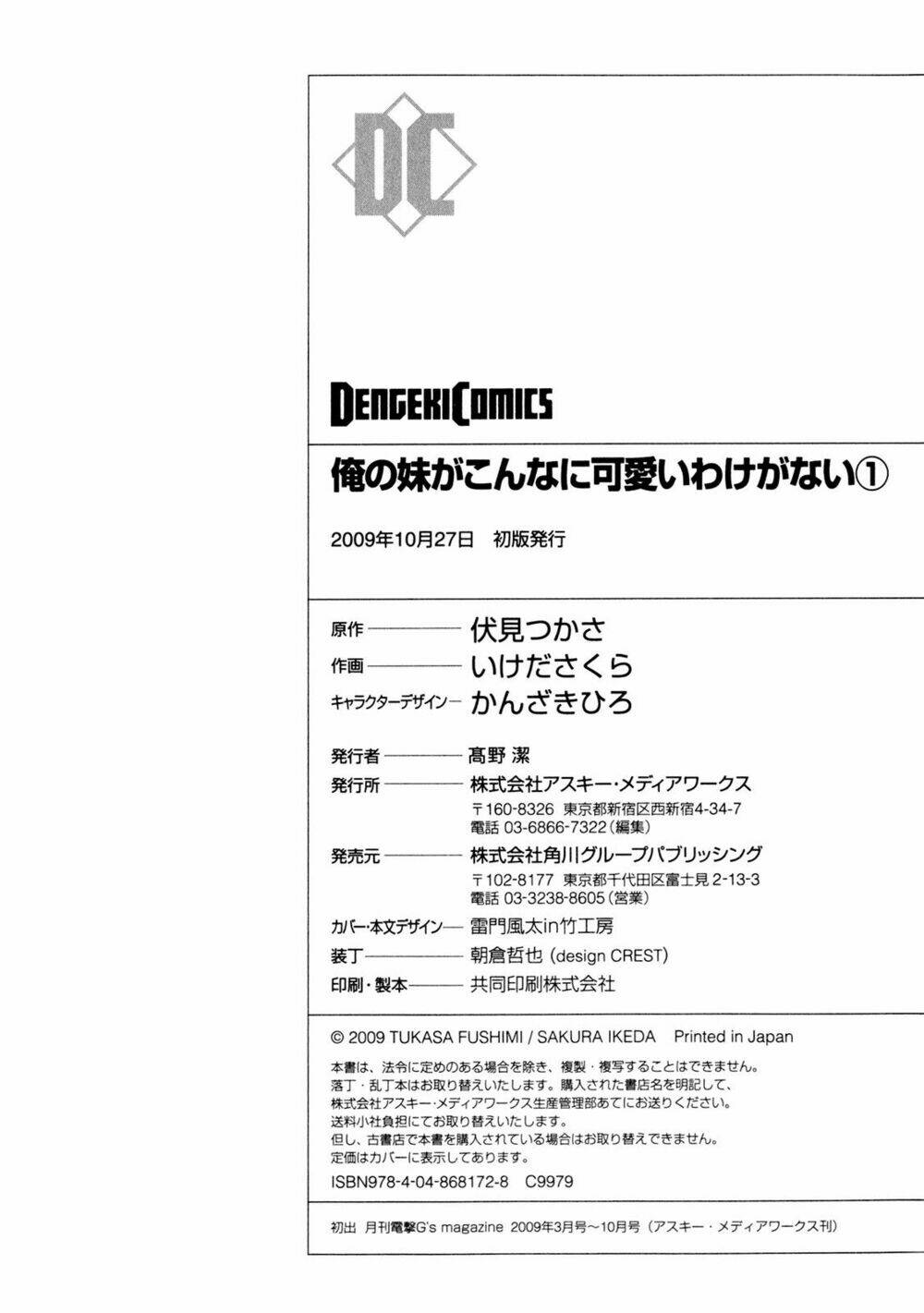 My Little Sister Can’T Be This Cute Chapter 8 - Trang 2