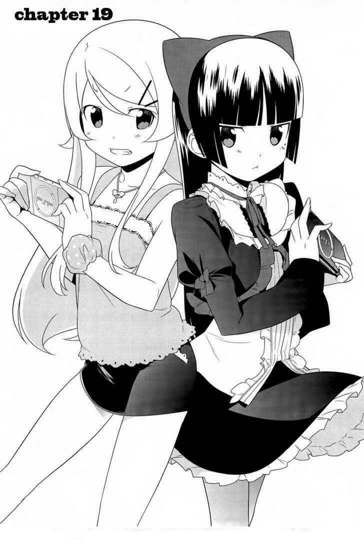 My Little Sister Can’T Be This Cute Chapter 19 - Trang 2