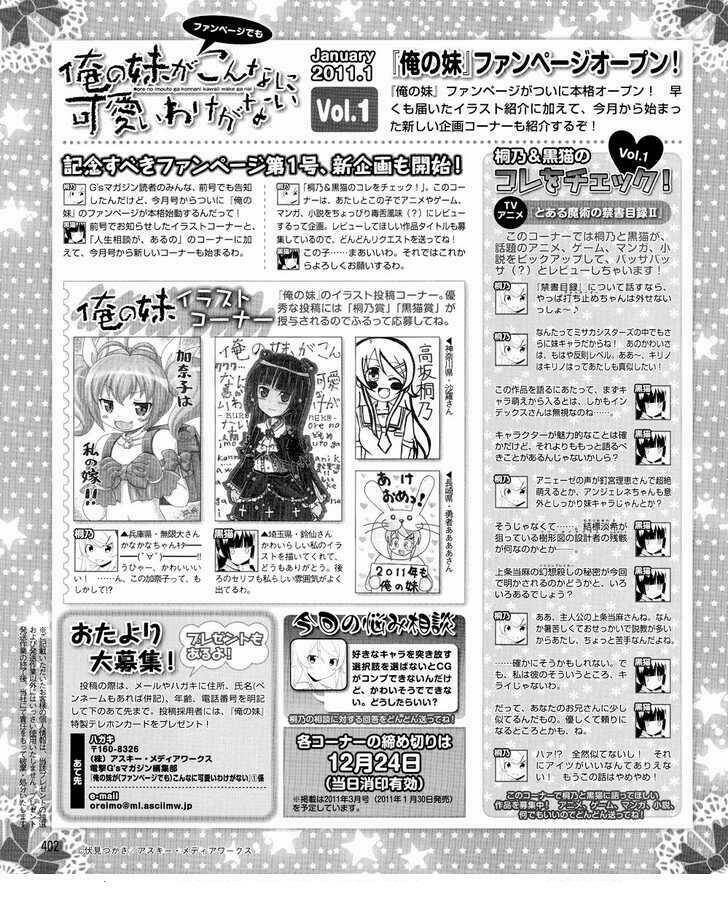 My Little Sister Can’T Be This Cute Chapter 22 - Trang 2