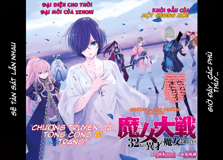 Ma Nữ Đại Chiến Chapter 1.1 - Trang 2