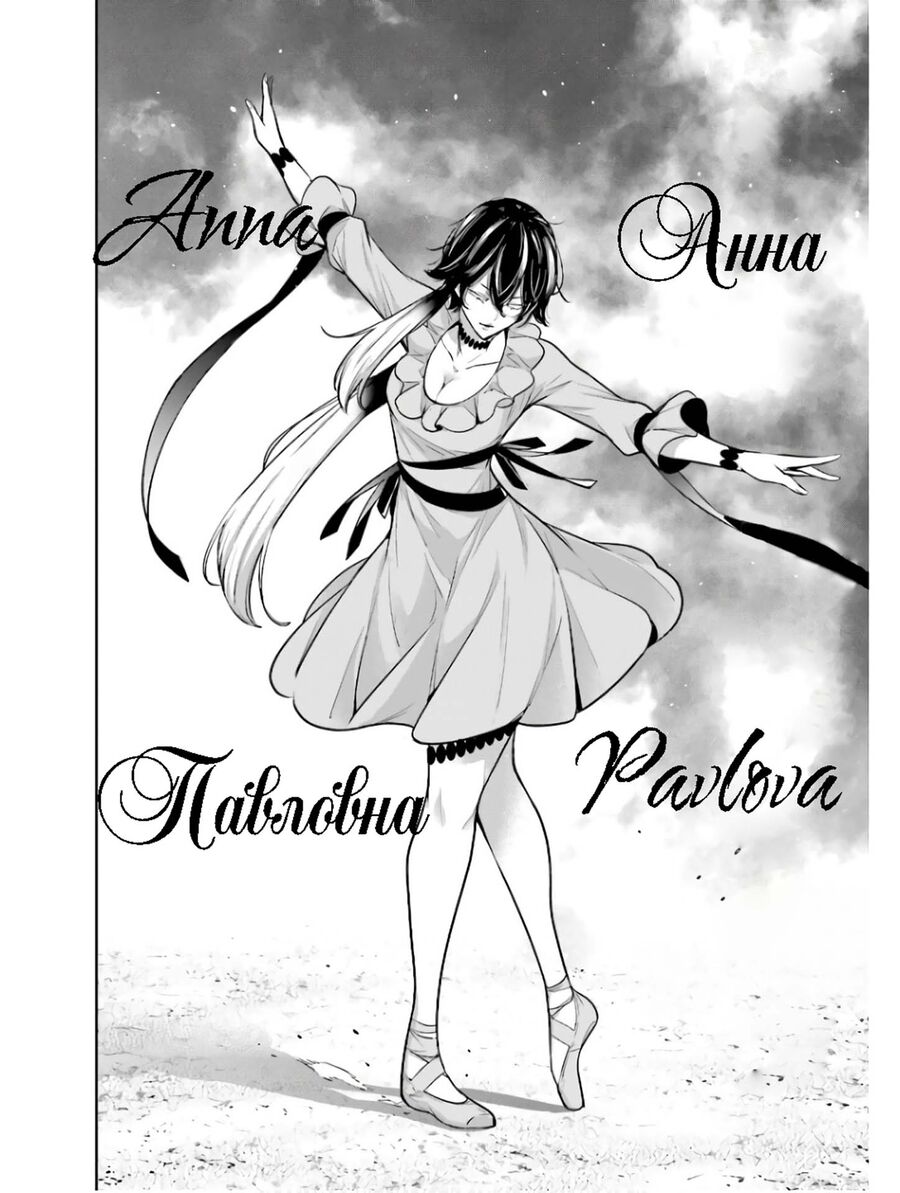 Ma Nữ Đại Chiến Chapter 45 - Trang 2