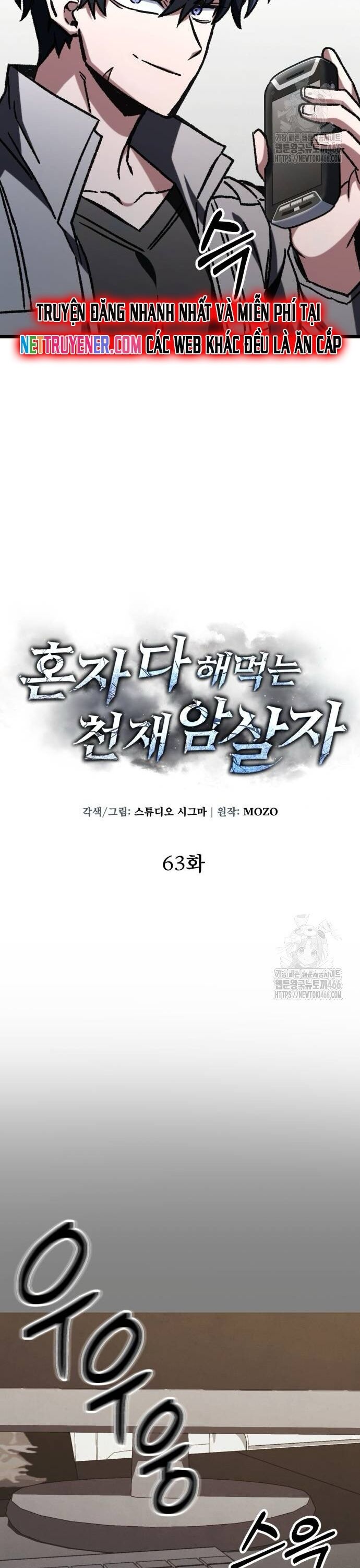 Sát Thủ Thiên Tài Đơn Độc Chapter 63 - Trang 2