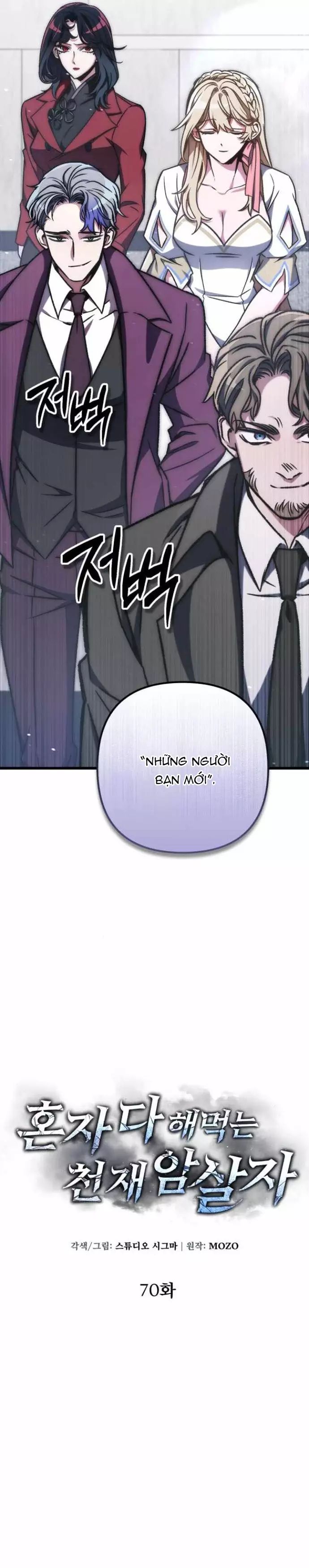 Sát Thủ Thiên Tài Đơn Độc Chapter 70 - Trang 2