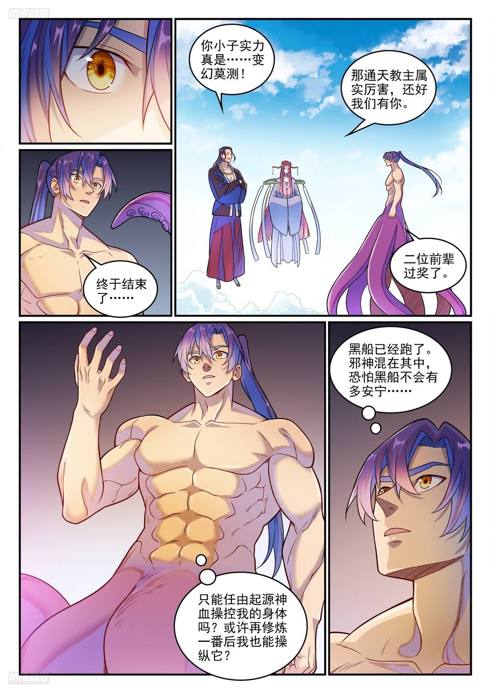 Bách Luyện Thành Thần Chapter 1279 - Trang 2